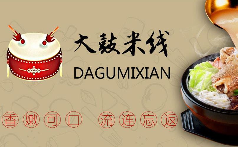 公司图片_上海大鼓餐饮管理 - 搜了网